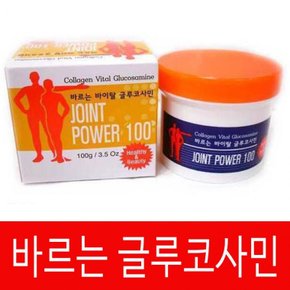 통증 근육 마사지 찜질 바르는글루코사민 조인트 크림