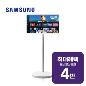 스마트 M5 TV 32인치 + 이동형 스탠드 패키지 LS32DM503EK-ST 렌탈 60개월 월 13900원