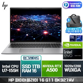 Z북 파이어 플라이 16 G11 8K927AV U7-155H (16G/ 512G/ A500/ 프리도스)[1TB (SSD)교체]