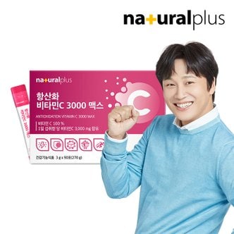 내츄럴플러스 항산화 비타민C 3000 맥스 90포 1박스 (3개월분) / 고함량 대용량 분말스틱