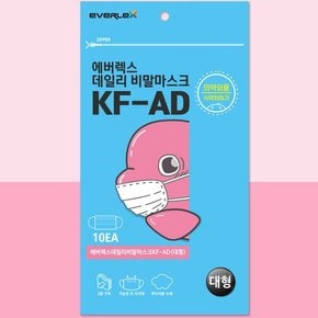 에버렉스 KFAD 뉴데일리 비말차단 덴탈 일회용 마스크 10매입포장 화이트 대형/식약처허가