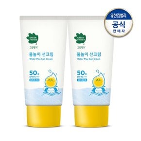 물놀이 선크림 50ml 2개_NEW 3881201