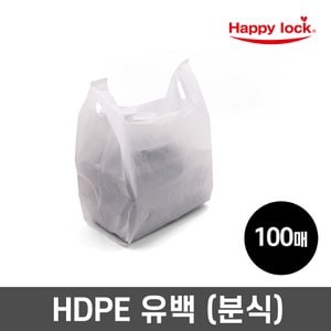  해피락 NEW 배달 비닐봉투-HD유백(분식)_100매