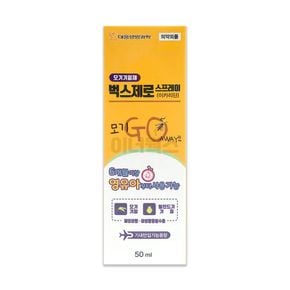 대웅 모기GO 벅스제로 이카리딘 스프레이 50ml 모기기