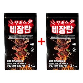 비장탄 1kg 바베큐숯 봉지숯 캠핑 숯 바베큐그릴 구이 업소 펜션 1+1 행사중