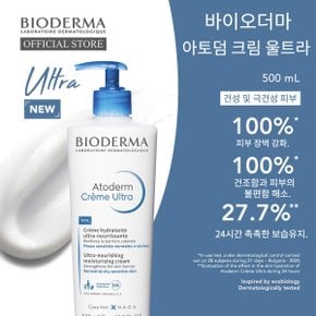 울트라 크림 500ml 페이스바디  저자극 보습크림