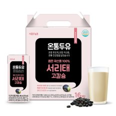 온통두유 서리태 고칼슘 190mL X 16입