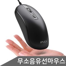 무소음 유선마우스 KP-310SB 1개입