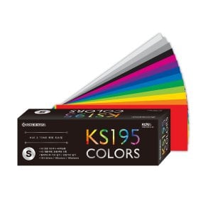 종이나라 KS195 컬러가이드 S 색상표