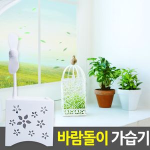 디작소 미니 USB가습기 SH-C105 바람돌이 차량 탁상 무드등