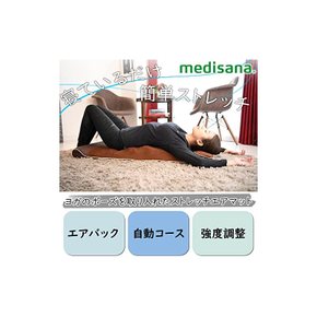 메디사나 Medisana 스트레치 에어 매트 MDS-001