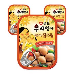 샘표 우리엄마 메추리알장조림 130G 3개