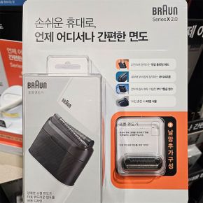코스트코 브라운 휴대용 면도기 x시리즈 날망 2개 포함 방수 전기면도기 여행용 휴대용면도기