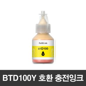 BTD100 Y(노랑) 호환용 무한잉크 DCP-T730DW/T536DW/T436W/T236/T830DW/MFC-T930DW/T935DW