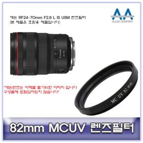 렌즈필터 캐논 IS MCUV RF24-70mm F2.8 L 82mm X ( 2매입 )