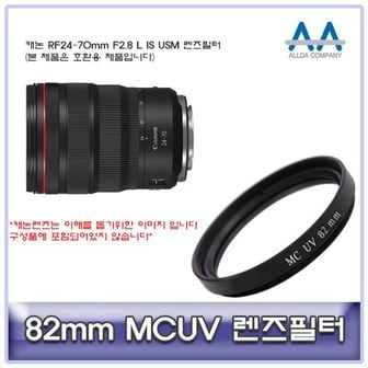 제이큐 렌즈필터 캐논 IS MCUV RF24-70mm F2.8 L 82mm X ( 2매입 )