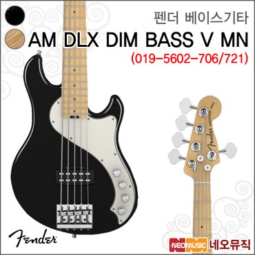 펜더 베이스기타H AM DLX DIM BASS V MN 019-5602