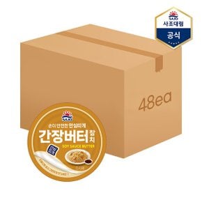 사조참치 간장버터 참치 안심따개  100g X 48캔  참치캔 통조림_P342691658