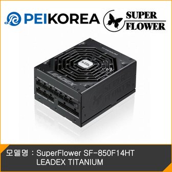 피씨이벤트아이엔씨 SuperFlower SF-850F14HT LEADEX TITANIUM