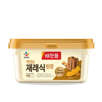  CJ제일제당 해찬들 맛있는 재래식 된장 2.3kg