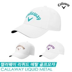 캘러웨이 [캘러웨이코리아정품]2019 캘러웨이 리퀴드 메탈 골프모자[3COLORS][여성용]