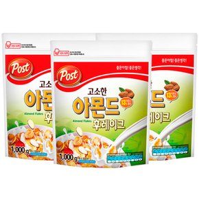 포스트 고소한 아몬드 후레이크1kg x 3개+사은품랜덤증정