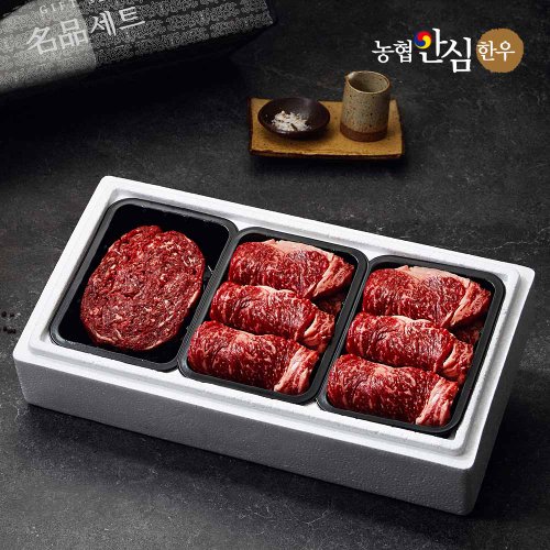 [농협안심한우] 명품 한우 구이정육선물세트 1호 1.2kg (1+등급/꽃등심+꽃등심+불고기,각400g씩)