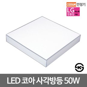 LED코아방등 LED방등 50W LG칩