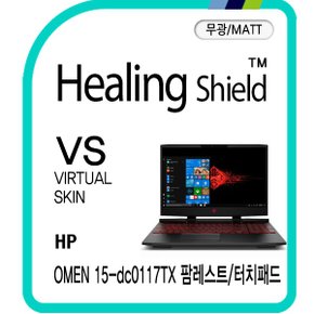 [힐링쉴드]HP 오멘 15-dc0117TX 팜레스트/터치패드 버츄얼스킨 매트 외부보호필름 2매(HS1767683)