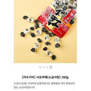 카수가이 시오아메소금 140g