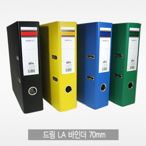 2공 LA 바인더 70mm-드림 - SSG.COM
