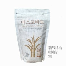 (공정무역) 500g 유기농 마스코바도 설탕 비정제슈거 필리핀 사탕수수 추출원당