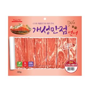 연어고구마 스테이크 300g 반려동물 영양 만점 간식