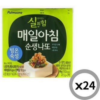  풀무원 매일아침 순생나또 49.5g 24팩