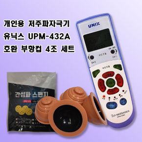 실속저주파자극기+물리치료실 부항컵 유닉스 4조세트