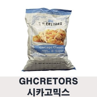  GH CRETORS 시카고 믹스 팝콘 737g 외국 코스트코