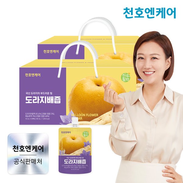 하루활력 도라지배즙 70ml 30팩 2박스/국산 도라지(+쇼핑백증정)