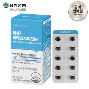 유한 데일리케어 루테인지아잔틴 60캡슐 (2개월분)