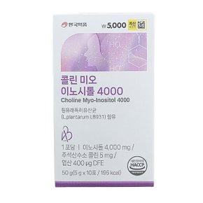 콜린미오 이노시톨 4000 5g x 10개