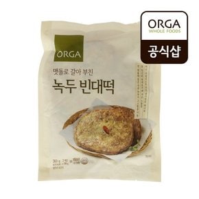 [올가] 맷돌로 갈아 부친 녹두 빈대떡 (360g)