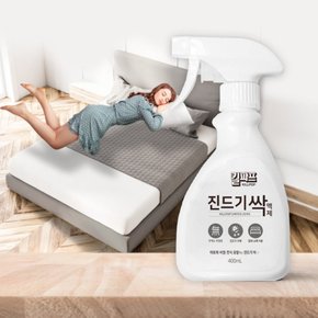 진드기싹 400ml 집먼지 진드기 퇴치제 침대 이불 제거