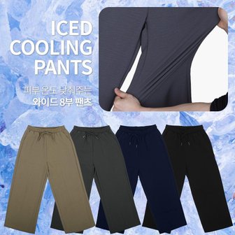 리빌모아 여자 여름 쿨링 와이드 8부 밴딩 바지 DMESW-PTS-STS14426928