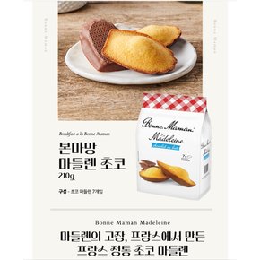 본마망초코마들렌210g