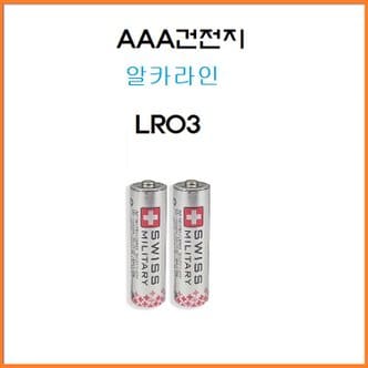  고효율 알카라인 건전지 LR03  AAA 1.5V 건전지 2알