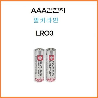  고효율 알카라인 건전지 LR03  AAA 1.5V 건전지 2알