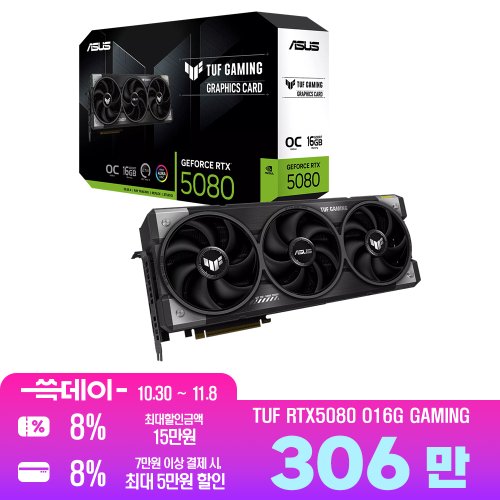 [포토리뷰2+2만] ASUS TUF Gaming 지포스 RTX 5080 OC D7 16GB 인텍앤컴퍼니 [공인인증점]