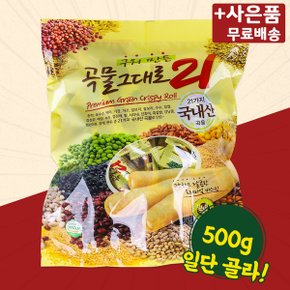 구워만든 곡물그대로21 500g X 1 곡물 크리스피롤 간식 과자