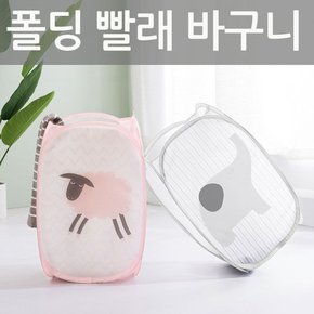 와인앤쿡 다용도 폴딩 빨래바구니 1개색상랜덤