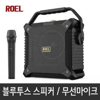 로엘 버스킹DJ 블루투스스피커 300W/노래방/앰프/무선마이크/에코지원/DJ모드