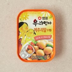 우리엄마 메추리알 장조림 130g